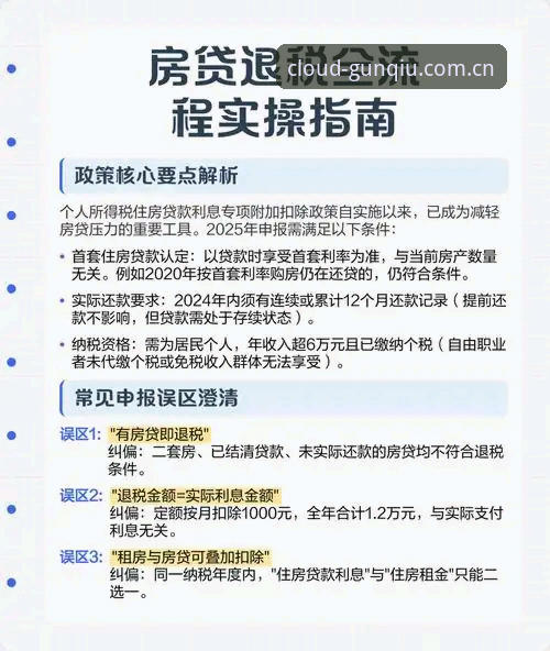 滚球体育平台云端入口实操指南：从下载到对比，一篇讲透